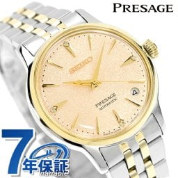 セイコー プレザージュ Cocktail Time 自動巻き 腕時計 ブランド レディース ダイヤモンド SEIKO PRESAGE SRRY052 アナログ ライトイエロー