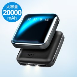 モバイルバッテリー 20000mAh 超小型 大容量 2.1A急速充電 iphone スマホ充電器 type-c タイプc蓄電 10000mAhより増量 軽量 残量表示 便利グッズ 旅行 出張 停電対策 台風 地震 災害 防災グッズ iPhone/Android各種対応  