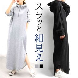 スウェットワンピース ワンピース ロング レディース 通販 スウェット ロングドレス ロングワンピース ロングワンピ マキシ丈ワンピース パーカー フード付き フード付 フード 長袖 ロング丈 マキシ丈 ゆったり シンプル カジュアル 無地 きれいめ