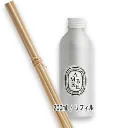 diptyque(ディプティック) ホームフレグランス ディフューザー リフィル AMBRE (アンブル) 200mL