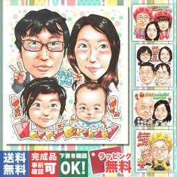 【父の日・誕生日プレゼントに】日頃の感謝を込めた、父の日 特別な手書き似顔絵ギフト！大切な方への贈り物♪【メッセージ対応】父の日 お父さん パパ 祖父 夫 誕生日 記念日 退職祝い 敬老の日 ギフト 贈り物 お祝い サプライズ オンリーワン 感謝 ありがとう 笑顔 宝物 記念品 オーダーメイド 似顔絵 手書き 送料無料 ラッピング無料