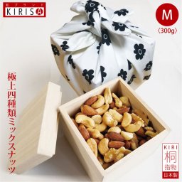 豆菓子【お中元 お歳暮 贈り物 おつまみ ギフト】高級桐箱入り ミックスナッツ Mサイズ 《300g》】極上四種類 オシャレな風呂敷梱包 木箱 防虫 防菌 防カビ効果 おしゃれ 雑貨 母の日 贈り物 フルレット ブラック