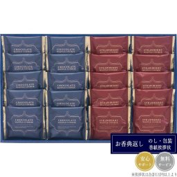 スイートバスケット ワッフルクッキーセット W-BE