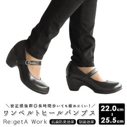 リゲッタ パンプス 通販 靴 レディース 歩きやすい 痛くない ストラップ 幅広 ブランド リゲッタワーク RW-1012 カジュアルシューズ ヒール フォーマルシューズ おしゃれ ブラック 黒 日本製