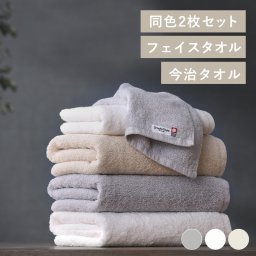今治製フェイスタオル 2枚セット リッチな手触り 高密度双糸パイル使用 天然素材 綿100%使用 今治タオルブランド認定商品 抗菌防臭加工 ふんわり優しい手触り 引越し 新築祝い 入学 快気祝い 就職祝い ボリュームタッチ FT-V2 ギフト プレゼント 景品