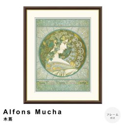 Alfons Mucha（アルフォンス ミュシャ） 木蔦 アートポスター（フレーム付き）  ポスター フレーム ポスターフレーム フレーム付き 送料無料 ミュシャ Mucha ナチュラル シンプル 北欧 レトロ
