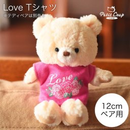 [6点までメール便可] マスコット用 ぬいぐるみ用 服 Tシャツ 愛 love ラブ メッセージ 告白 かわいい 友達 引越 退職 卒業 先輩 雑貨 メッセージTシャツ モールドール プチギフト 好き ピンク 誕生日プレゼント コスチューム ぬい服 ぬいぐるみの服 女の子 男の子 母 彼女 父 彼氏 おしゃれ メッセージTシャツ ＜Love＞ [身長12.5cm 用] 753036