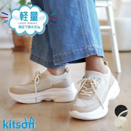 【厚底6cm/足長効果/軽量】kitson キットソン スリッポンシューズ 靴 レディース 誕生日 結婚記念日 母 妻 祖母 娘 友達 親戚 兄弟 母の日 クリスマス ホワイトデー 卒業 入学 ラッピング ギフト 4e 幅広 レースアップ 軽い ビジュー ストレッチ ニット 厚底 ウエッジソール ラウンドトゥ 脚長 黒 ベージュ アメリカ LA 環境