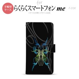 F-03K らくらくスマートフォンme 手帳型 スマホ ケース カバー ピンスト 黒×グラデ2【,らくらくスマートフォンme,F-03K,docomo,ドコモ,メール便 送料無料】