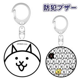 にゃんこ大戦争 防犯ブザー にゃんこ キャラクター グッズ 防犯 ブザー アラーム 警告音 通学 通勤 夜道 塾 子ども ランドセル 小学生 お知らせブザー 大人 防犯グッズ 連れ去り防止 登下校 大音量 警報ブザー PND-16