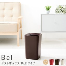 ダストボックス 角形タイプ ゴミ箱 分別 スリム キッチン 屋外 隙間 おしゃれ レッド ホワイト ブラウン シンプル 北欧 レトロ 西海岸 ナチュラル ナチュラル シンプル 北欧 レトロ 西海岸 ミッドセンチュリー