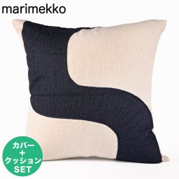 マリメッコ marimekko クッションカバー 50×50cm ヌードクッション セット SEIREENI セイレー二 ベージュ ネイビー 72172 072172 851 北欧雑貨 北欧デザイン 送別会 誕生日 お中元 結婚祝い 結婚式 高級 父の日 母の日 ホワイトデー