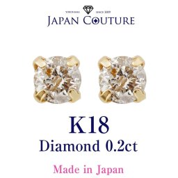 【送料無料】保証書 鑑別書付 18金 K18 ダイヤピアス 0.2ct ダイヤモンド ゴールド TTLB ライトブラウン つけっぱなし プレゼント イエローゴールド  大人 上品