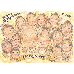 贈り物 ダイヤモンド婚式 似顔絵 手描き ギフト 名入れ プレゼント ダイヤモンド婚式 お祝い 結婚記念日 結婚60周年 記念日 大人数 夫婦 両親 祖父母 ご夫婦 お父さん 家族 下書き確認 名入れ 修正無料 似てる 親孝行 かわいい 一生もの 長寿 節目 60周年 感謝 思い出 サプライズ 感動 喜ばれる 笑顔 宝物 実績多数 記念品 記念 オーダーメイド