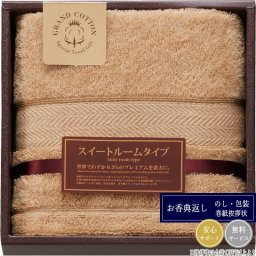 グランコットン ロングフェイスタオル1P GC6025GD ゴールド
