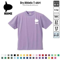 「マンボウ」名入れドライTシャツ お名前入り 練習着 レディース メンズ ウェア トップス 運動着 スポーツウェア ジョギング 吸汗速乾 チームTシャツ クラスTシャツ 100 UVカット Ocean sunfish ピクトグラム