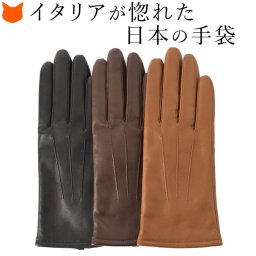 本革 ラムレザー 手袋 レディース 革 日本製 防寒 カシミヤ カシミア ブランド クロダ イタリア製レザー 柔らかい シープスキン ブラック 黒 キャメル ダーク ブラウン プレゼント ギフト 高品質 クリスマス ホワイトデー 誕生日 お祝い 女性 彼女 妻 母親