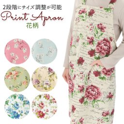 エプロン おしゃれ 大人 通販 h型 花柄 レディース かわいい ローズ 保育士 可愛い 女性 母の日 プレゼント ギフト 料理教室 お稽古 キッチン 台所用品
