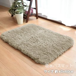 バスマット 速乾 マイクロファイバー 吸水 約40×60cm 洗える 浴室マット お風呂マット ふわふわ 厚手 シンプル おしゃれ 北欧 かわいい 滑り止め 滑らない 乾きやすい プレゼント 玄関マット D：ベージュ2