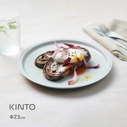 KINTO キントー LIN プレート 230mm[波佐見焼 皿 直径 23cm 白磁 大皿 盛り付け皿 和食 洋食 おしゃれ カフェ 和風 北欧 風 食卓 食事 和モダン 食器 縁 リム レンジ対応 食洗機対応]