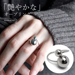 ステンレス オーブリング メタルリング ボールリング ハグリング 指輪 シルバー 2連 球 ツヤツヤ アクセント 存在感 レディース 女性 金属アレルギー対応