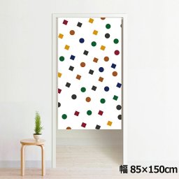 のれん 暖簾 洗える 目隠し 間仕切り タペストリー オリジナルプリント 転写 約85×150cm 150丈 ミラーレース NOR-A108 デジタルポップ MUL1