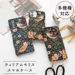 多機種対応 スマホケース 【 まるっと いちご泥棒 】 ウィリアムモリス スマホショルダー ブラック クラシカル スマホストラップ 誕生日 記念日 贈り物 ギフト プレゼント 父の日