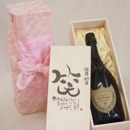誕生日12月27日セット おたんじょうびおめでとうございます 笑う門には福来たる正規ドン ペリニヨン シャンパン フランス750ml デザイン書道家 榮田 清峰作