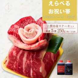 メッセージカード/日時指定/熨斗対応可 肉ケーキ ギフト 肉 焼肉セット 牛タン ステーキ 牛肉 贈答 誕生日プレゼント 肉ケーキ お祝い Heartfelt ミニケーキ 250g 頂花(ちょうか) お取り寄せ 焼肉 ギフト タレ付き 大阪 鶴橋 焼肉白雲台