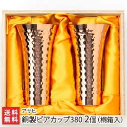 銅製ビアカップ【送料無料】