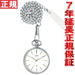 シチズン CITIZEN ポケットウォッチ POCKET WATCH BC0420-61A
