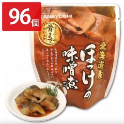 ほっけの味噌煮 96個セット 和風惣菜 ほっけ 味噌煮 レトルト 常温 おかず ホッケ 薄味 国産 魚料理 便利 時短 みそ煮 おつまみ お弁当 魚介類 北海道産