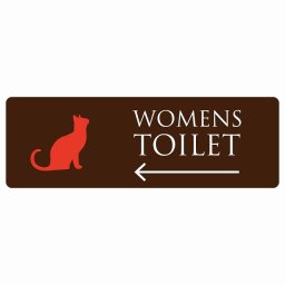 トイレ 案内 シール WOMENS ねこ 猫 ネコ ブラウン カラー 左 矢印 長方形 方向案内 進路ドア 防水 屋内 屋外 サインステッカー ピクトサイン トイレマーク表示 案内 注意 施設 御手洗 TOILET おしゃれ シンプル 安全対策