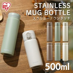 水筒 500ml   マグボトル 保温 保冷  オフィス 真空断熱 ステンレス ワンタッチ アウトドア 遠足 SM-O500  誕生日  引っ越し祝いギフト プレゼント 景品