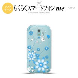 【F03K】【スマホケース/スマホカバー】F03K スマホケース らくらくスマートフォンme F-03K カバー 花柄・ガーベラ 水色 nk-f03k-tp802【メール便送料無料】