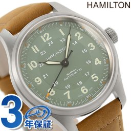 ハミルトン カーキ フィールド チタニウム オート 42mm 自動巻き 機械式 腕時計 ブランド メンズ チタン 革ベルト H70545560 アナログ グリーン