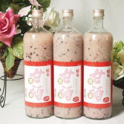 3本セット 篠崎 国菊甘酒 黒米 あまざけノンアルコール 900ml×3本(福岡県)