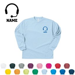 コールセンター3 名入れ長袖ドライTシャツ お名前入り ロングスリーブ チームTシャツ クラスTシャツ 文化祭 学園祭 体育祭  サークル ポリエステル100 紫外線防止 吸水速乾【ネコポス不可】【alt】 インカム　ワイヤレス　無線機