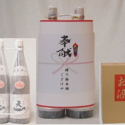 割引まとめて3件分 地鎮祭用奉献酒 地鎮祭の日本酒地酒2本縛りお酒セット(早川酒造部 天一清酒1800ml×2本三重県産)デザイン書道家 榮田清峰作×3セット