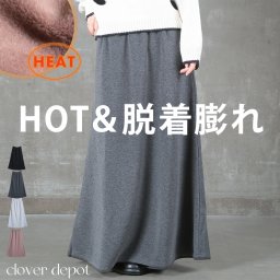 【送料無料】裏起毛スカート 即納 ポケット 有 丈2種 ロングスカート フレアスカート 秋冬 ロング ボリューム マキシ あったか レディース 裏シャギー 黒 グレー ミモレ丈 膝下丈 コットン 大きいサイズ aライン 冬服 きれいめ 防寒 秋冬 簡易ラッピング