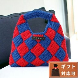 マルニ ブランド ハンドバッグ レディース キッズ M00995 M00RP 0MC06 キッズ ダイアモンドクロシェ かぎ針編み ブルー レッド おしゃれ プレゼント ギフト