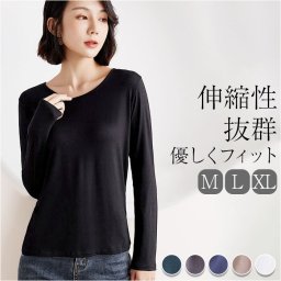 インナー レディース 長袖 通販 肌着 下着 シャツ Tシャツ トップス カットソー ロンT ロングTシャツ クルーネック 吸湿性 放熱性 重ね着 スリム 無地 シンプル 通勤 通学 お出かけ 上品 秋冬 暖かい 防寒 ルームウェア パジャマ おしゃれ かわいい