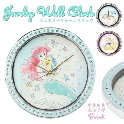 壁掛け時計 かわいい 通販 時計 キャラクター グッズ すみっコぐらし アリエル ラプンツェル ディズニー ジュエリーウォールクロック キッズルーム 子供部屋 こども 掛時計 壁掛時計 おしゃれ インテリア 雑貨