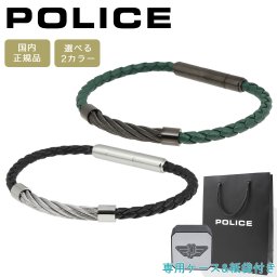 ポリス ブレスレット シルバー グリーン ブラック メンズ レザー マグネット式 POLICE KINGPINS キングピン GB0005407 GB0005449 選べる2カラー 【ラッピング無料 誕生日 お祝い プレゼント ギフト 贈り物】 送料無料