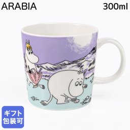 アラビア ARABIA マグカップ 2025年 サマー 夏限定 300ml ムーミンコレクション ビーチデイ 1076298 洋食器 北欧 雑貨 キッチン フィンランド 陶器 送別会 誕生日 お中元 結婚祝い 結婚式 高級 父の日 母の日【スペシャルラッピング660円(別売り)】 成人祝い ホワイトデー