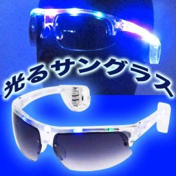 光る デザインサングラス メガネ   レインボー パーティーグッズ(MCD)