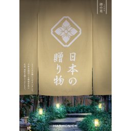 【ハーモニック】日本の贈り物 卯の花（うのはな）  55	880円 カタログギフト お祝い 内祝い お返し 御中元 夏ギフト 母の日 父の日 グルメ ギフトカタログ人気 結婚祝い 引き出物 御礼 プレゼント ギフト 贈り物 熨斗 ラッピング メッセージ 敬老の日 ギフト