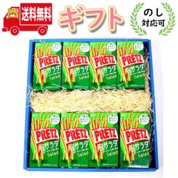お菓子 ギフト (地域限定送料無料) グリコ プリッツ＜旨サラダ＞ 16個 ギフトセット おかしのマーチ (4901005520776sx16gk)