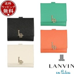 【送料無料】【ラッピング無料】ランバン オン ブルー LANVIN en Bleu 財布 折財布 エルヴィー 内BOX財布 ブランド 正規品 新品 ギフト プレゼント 人気 おすすめ 誕生日 記念日 クリスマス leb519442