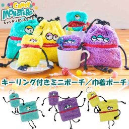 ポーチ キャンディモンスターズ おもしろ モンスター ミニポーチ 巾着ポーチ おしゃれ かわいい ボワ ふわふわ 吊り下げ プレゼント ギフト 通勤 巾着 雑貨 レディース メンズ トラベル メイクポーチ 小物入れ バッグチャーム 通学 旅行